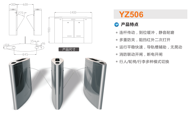 五常市翼闸二号