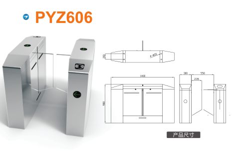 五常市平移闸PYZ606